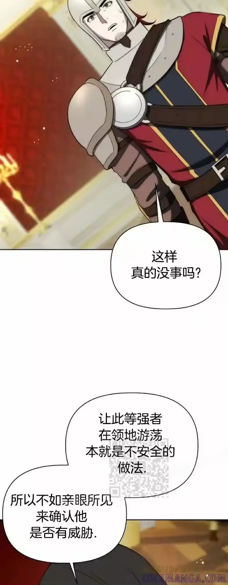 第13集-在幻想世界当野蛮人_h-（第12张）