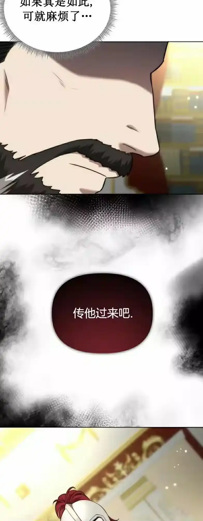 第13集-在幻想世界当野蛮人_h-（第11张）