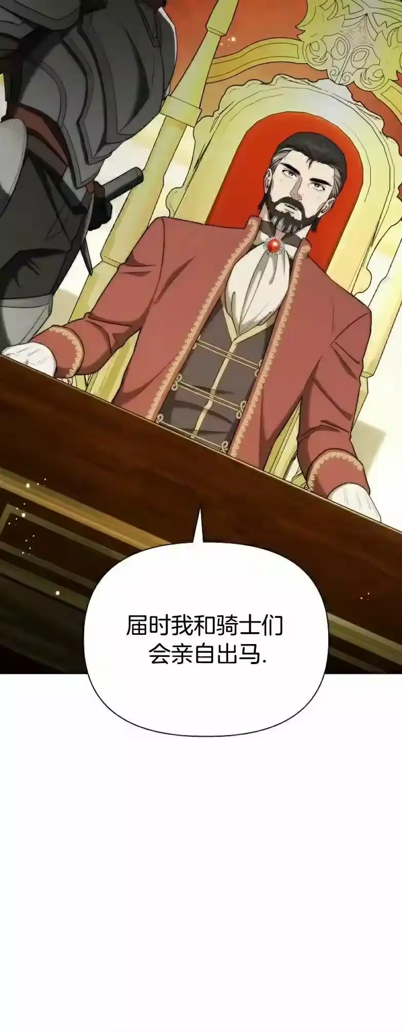 第13集-在幻想世界当野蛮人_h-（第14张）