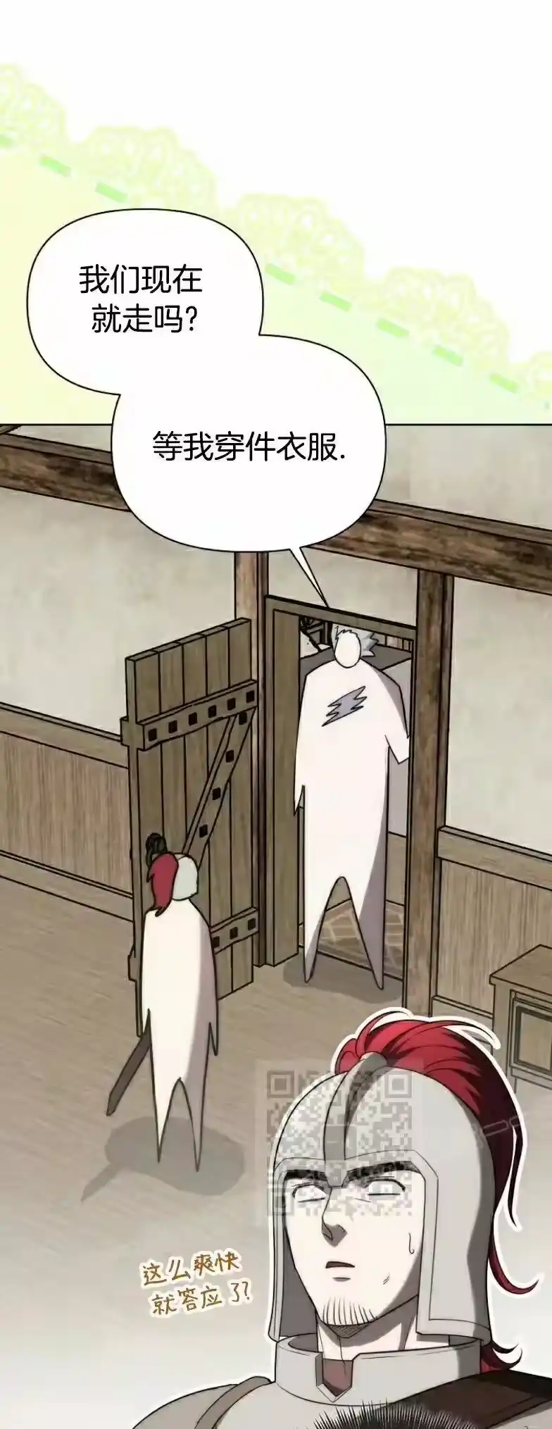 第14集-在幻想世界当野蛮人_h-（第2张）
