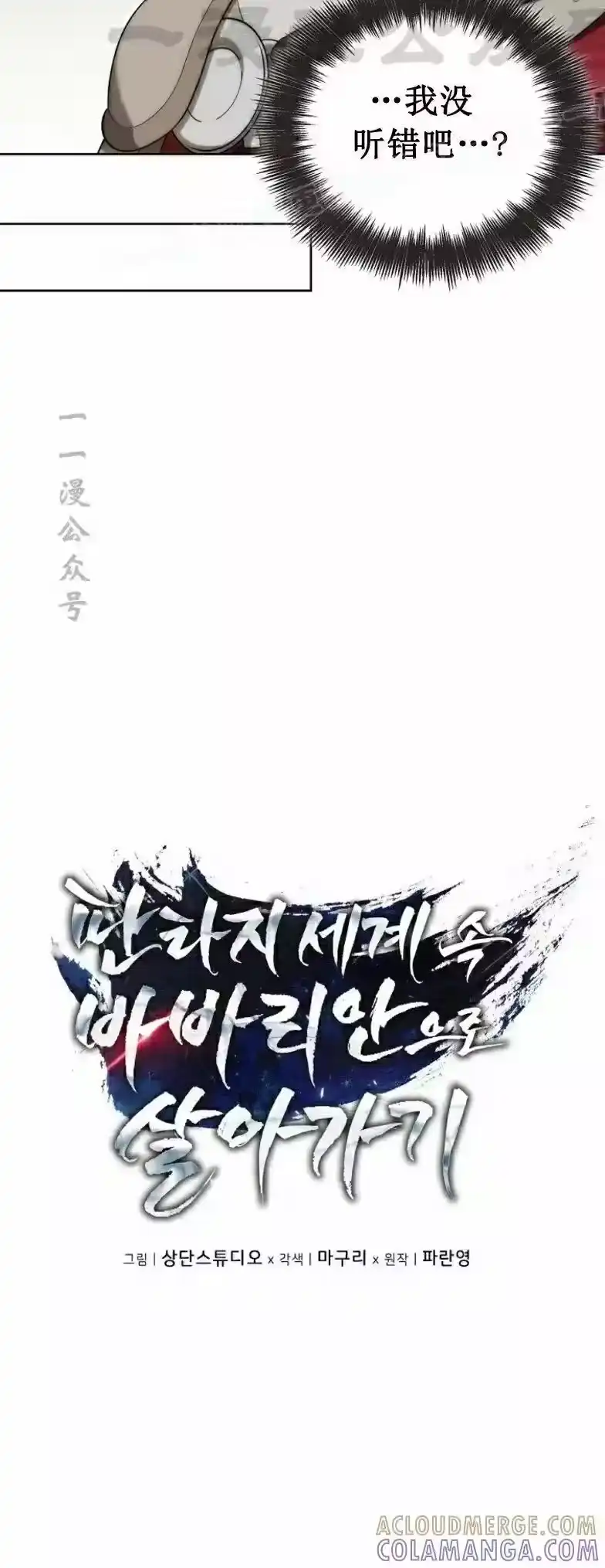 第14集-在幻想世界当野蛮人_h-（第3张）