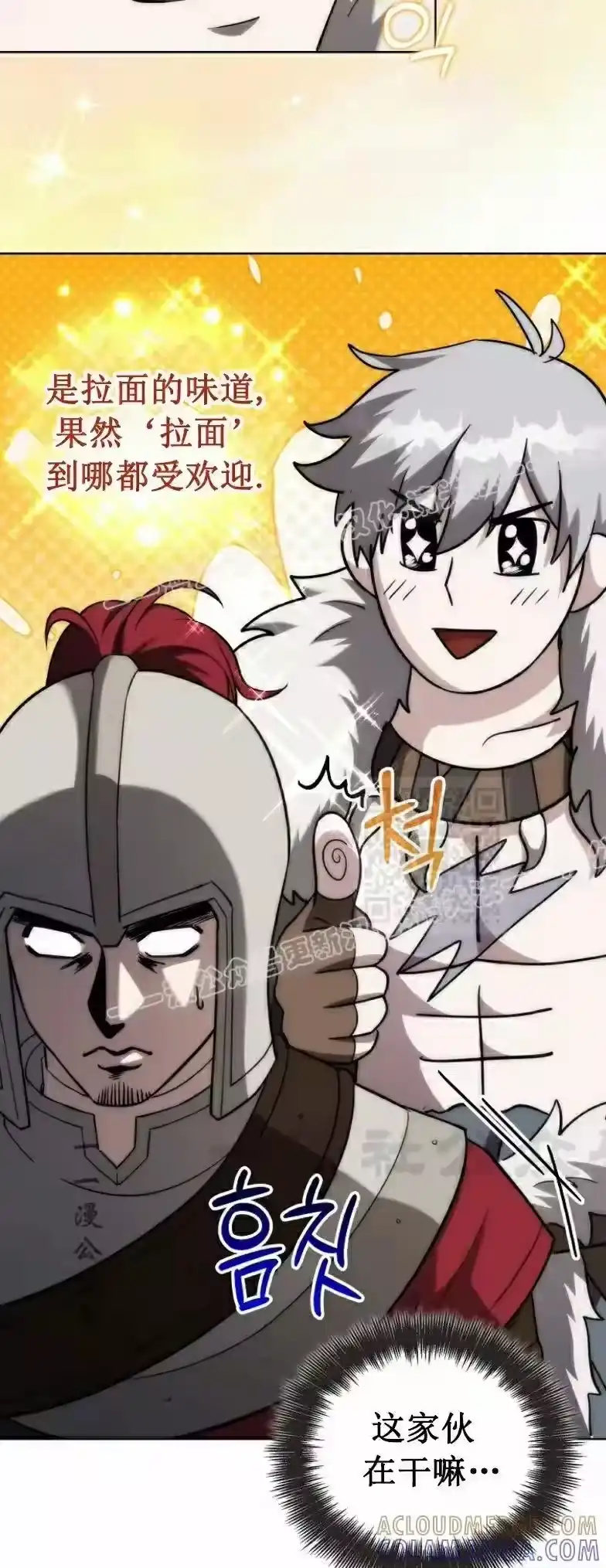 第14集-在幻想世界当野蛮人_h-（第6张）