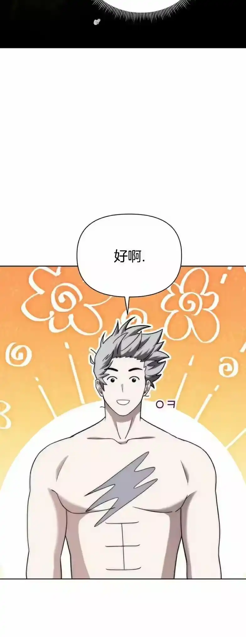 第14集-在幻想世界当野蛮人_h-（第1张）