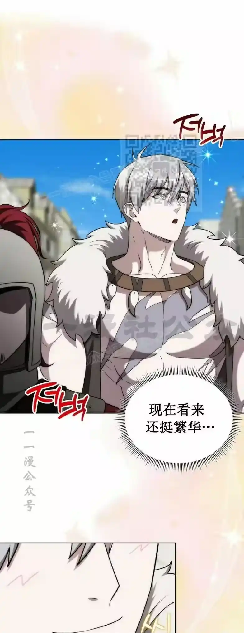 第14集-在幻想世界当野蛮人_h-（第5张）