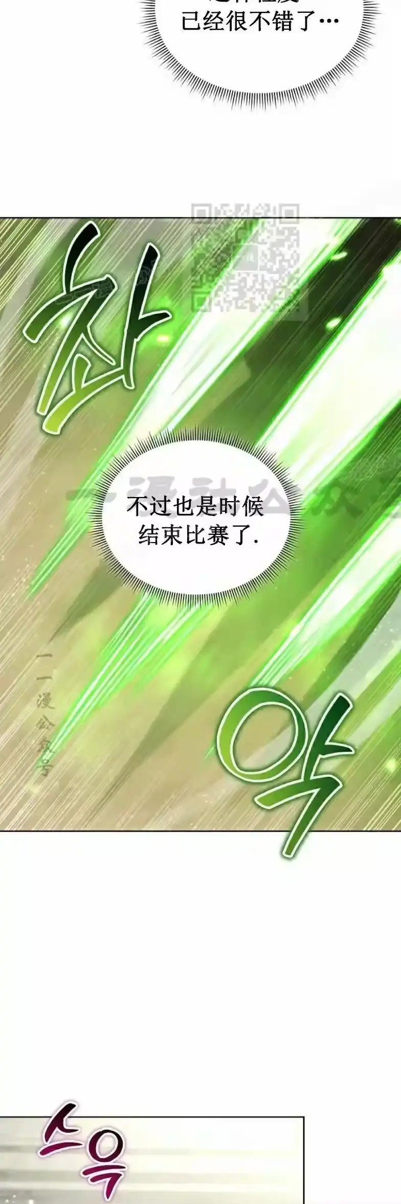 第15集-在幻想世界当野蛮人_h-（第4张）