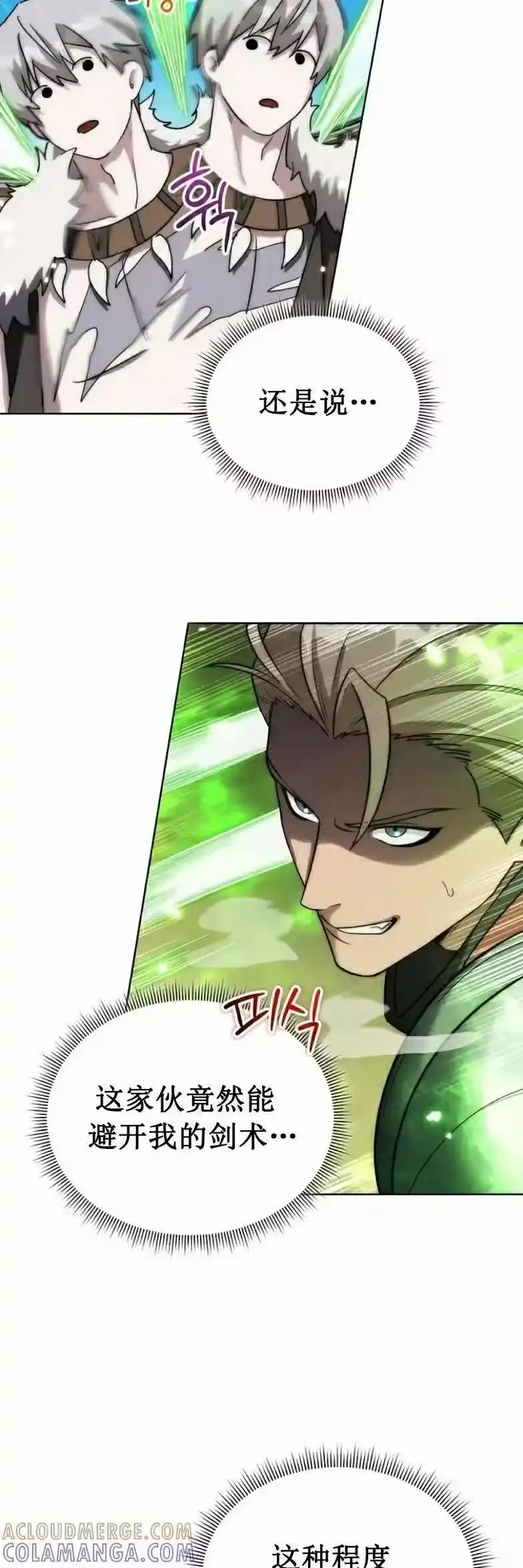 第15集-在幻想世界当野蛮人_h-（第3张）