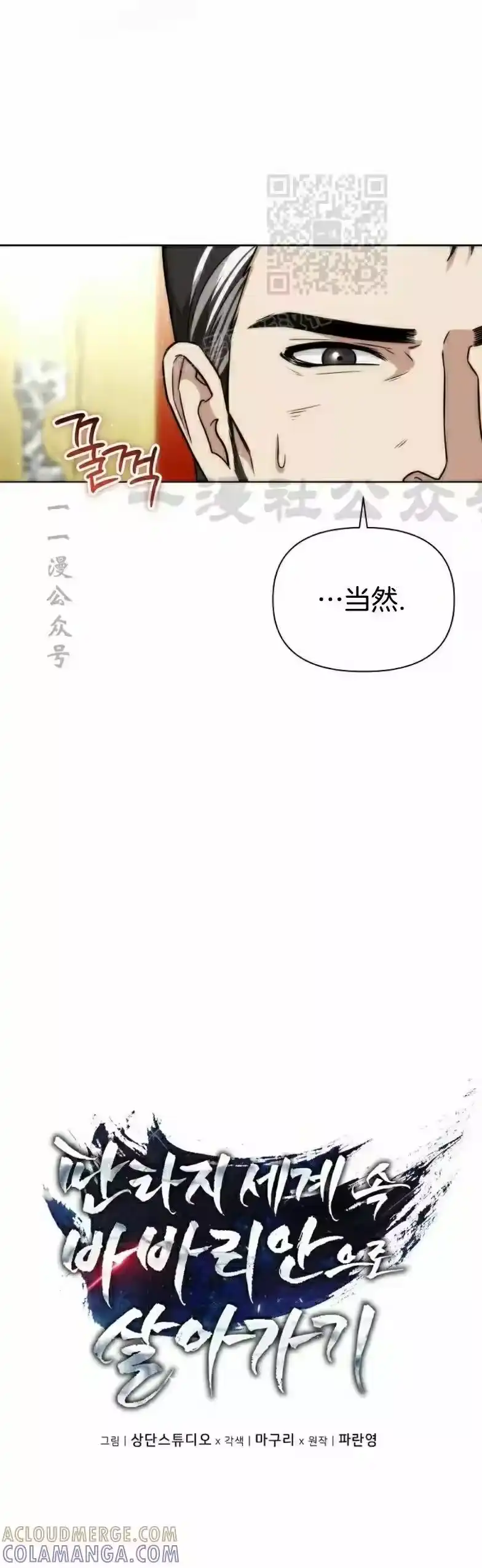 第15集-在幻想世界当野蛮人_h-（第14张）