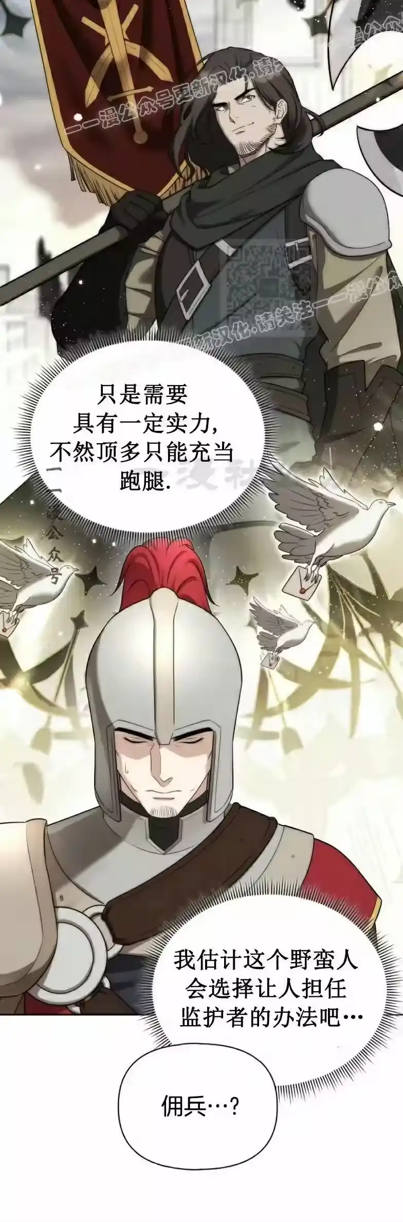 第16集-在幻想世界当野蛮人_h-（第5张）