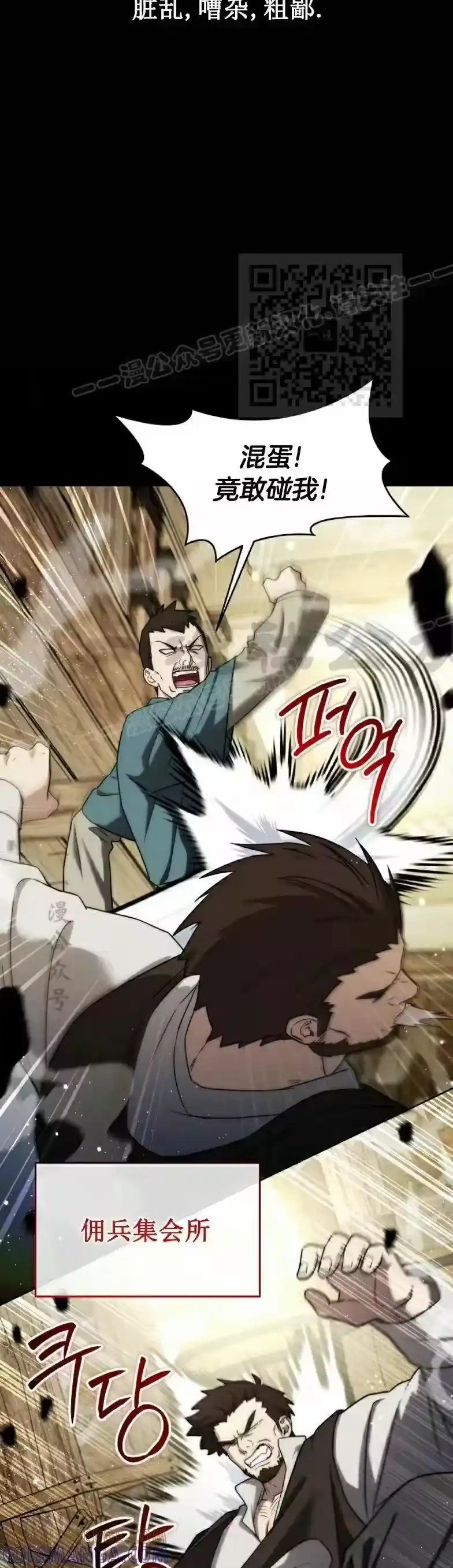第16集-在幻想世界当野蛮人_h-（第11张）