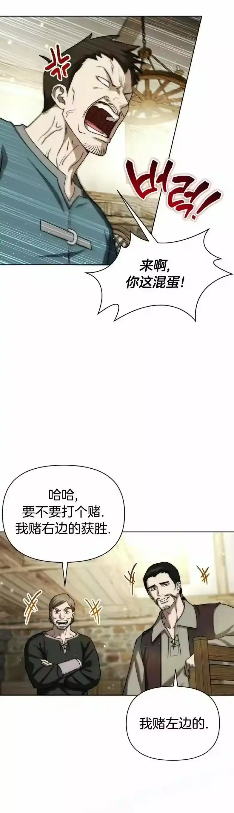 第16集-在幻想世界当野蛮人_h-（第13张）
