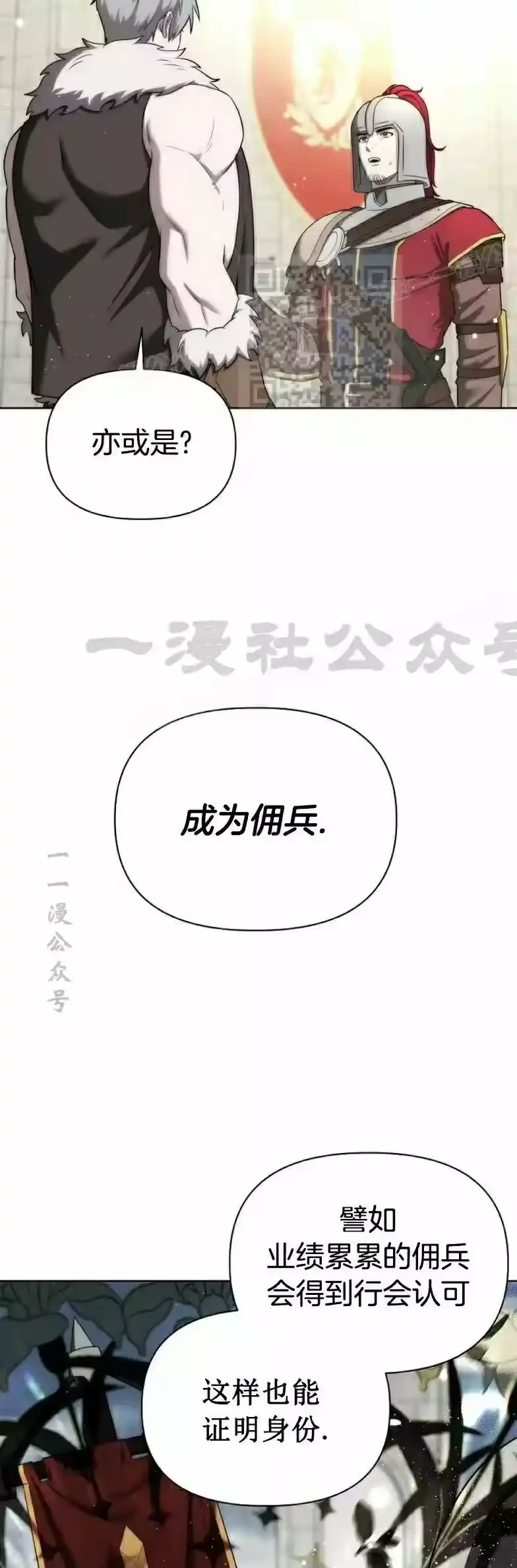 第16集-在幻想世界当野蛮人_h-（第4张）