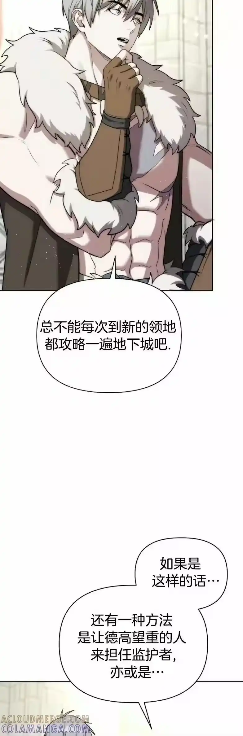 第16集-在幻想世界当野蛮人_h-（第3张）