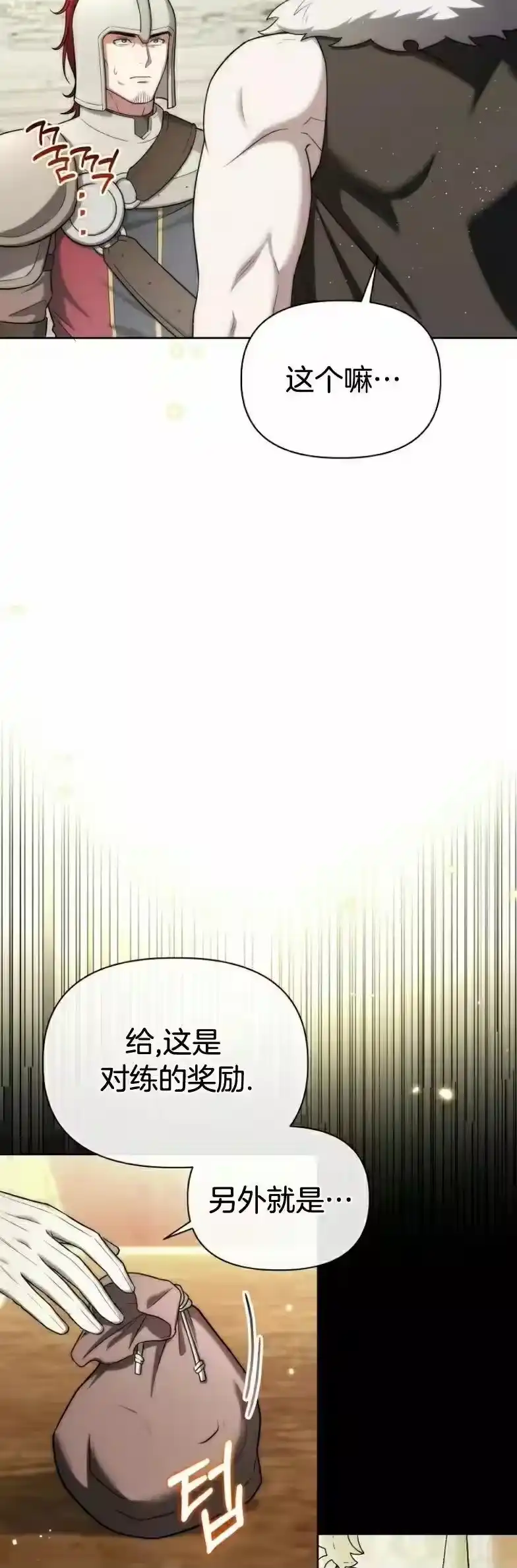 第16集-在幻想世界当野蛮人_h-（第1张）
