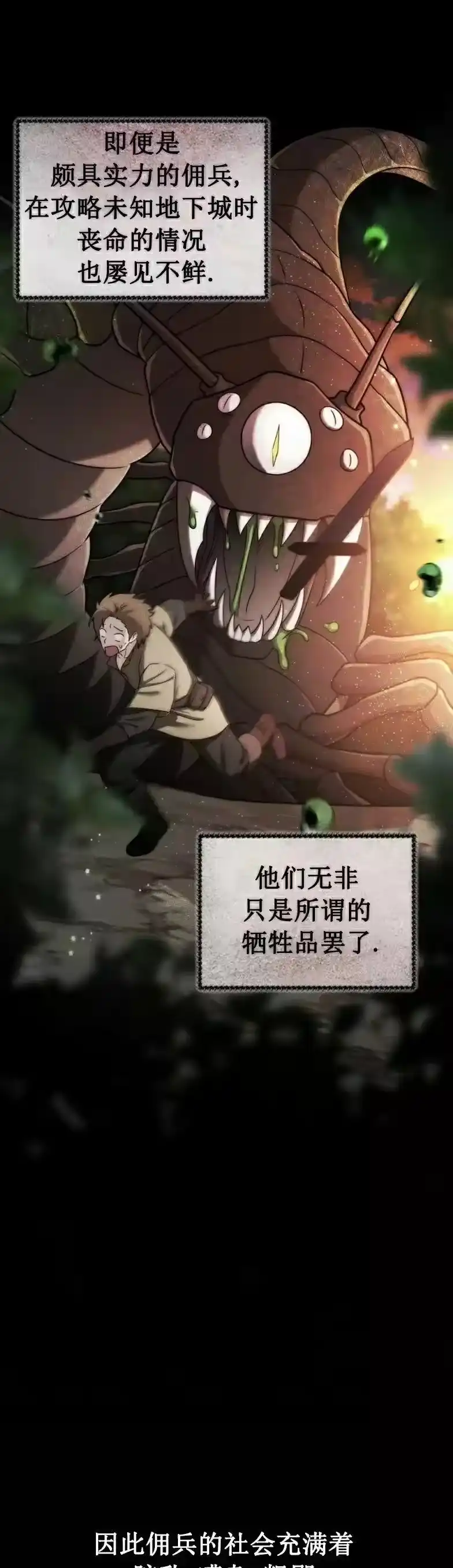 第16集-在幻想世界当野蛮人_h-（第10张）