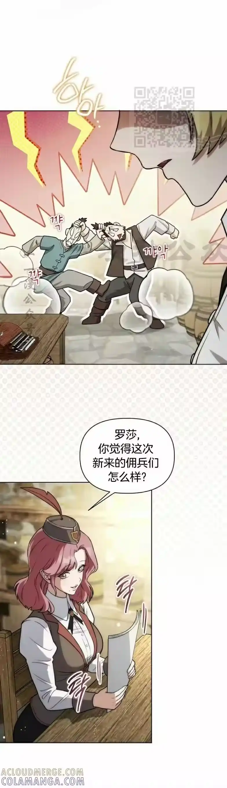 第16集-在幻想世界当野蛮人_h-（第14张）