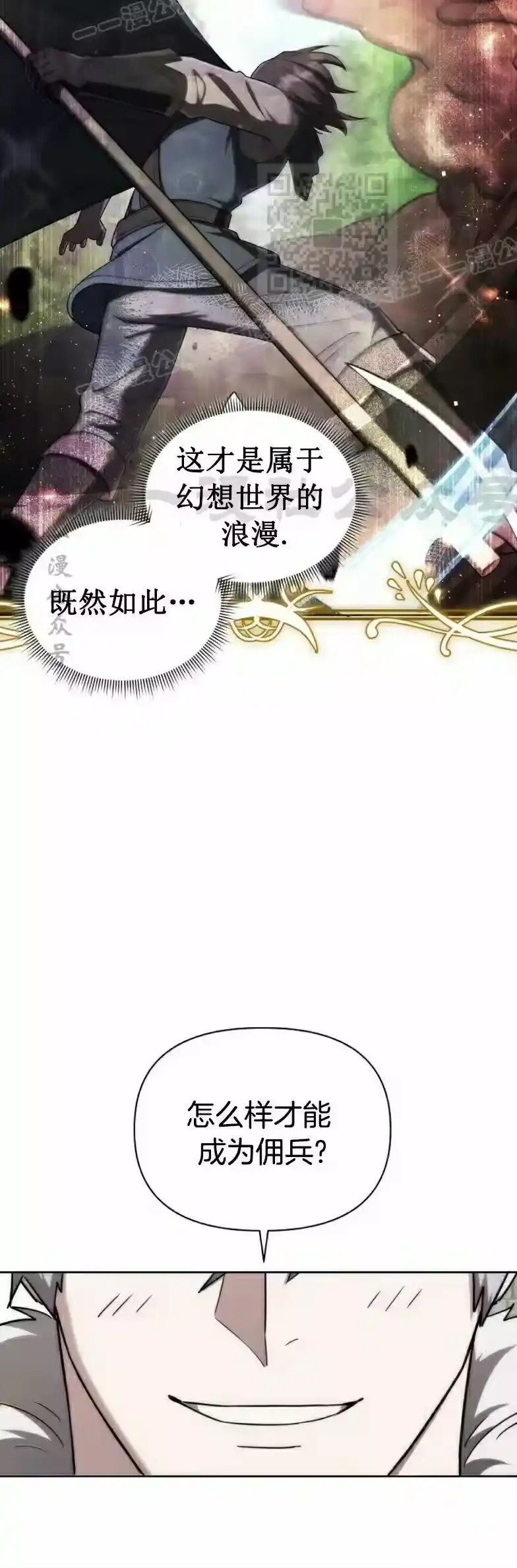 第16集-在幻想世界当野蛮人_h-（第7张）