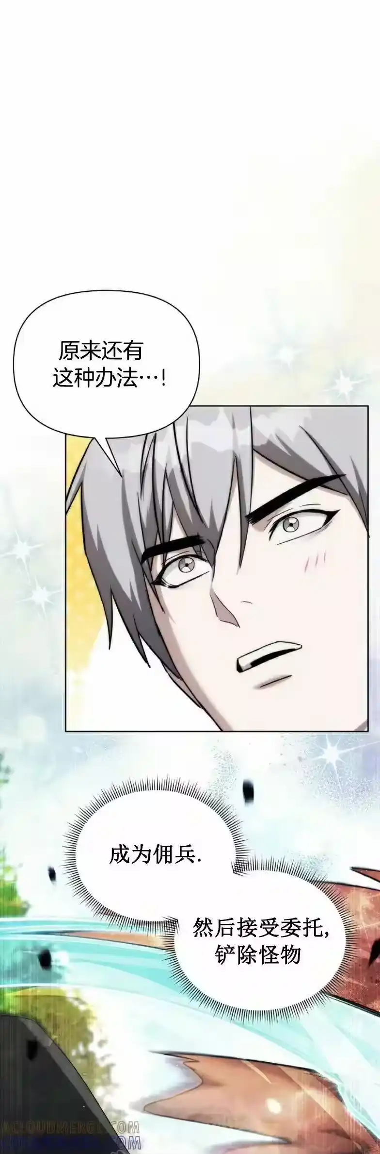 第16集-在幻想世界当野蛮人_h-（第6张）