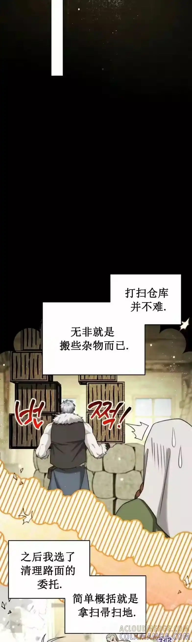 第17集-在幻想世界当野蛮人_h-（第6张）