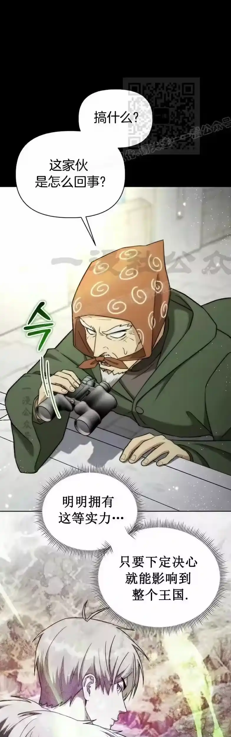 第17集-在幻想世界当野蛮人_h-（第8张）