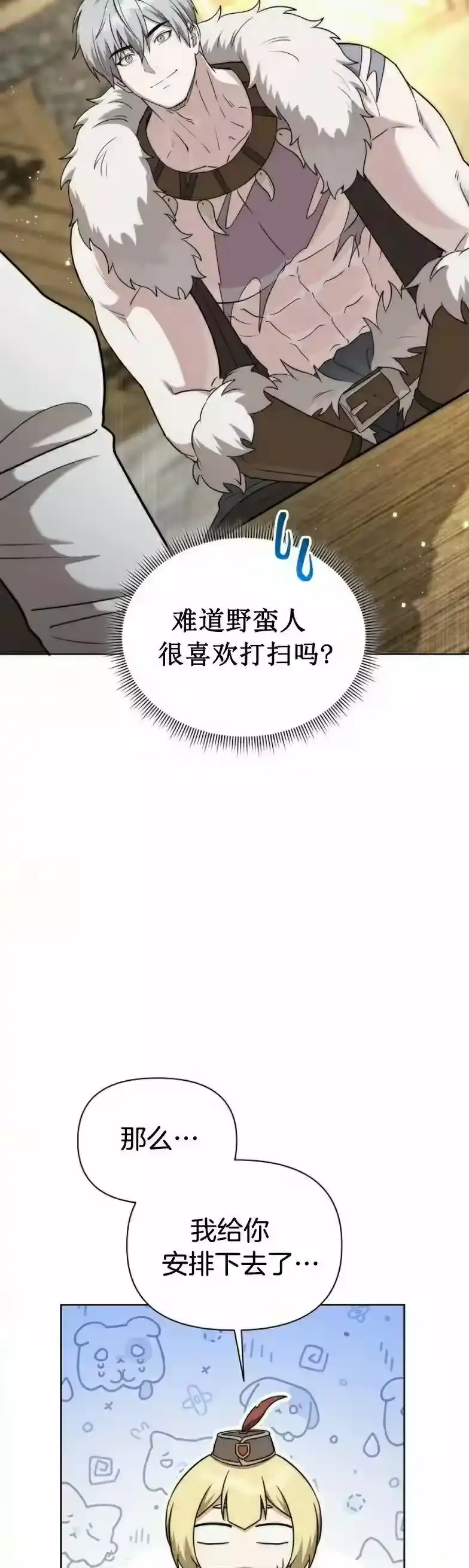 第17集-在幻想世界当野蛮人_h-（第1张）