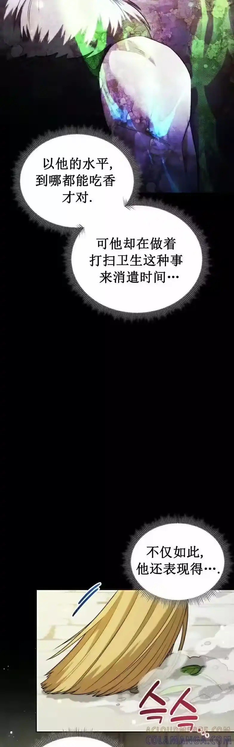 第17集-在幻想世界当野蛮人_h-（第9张）