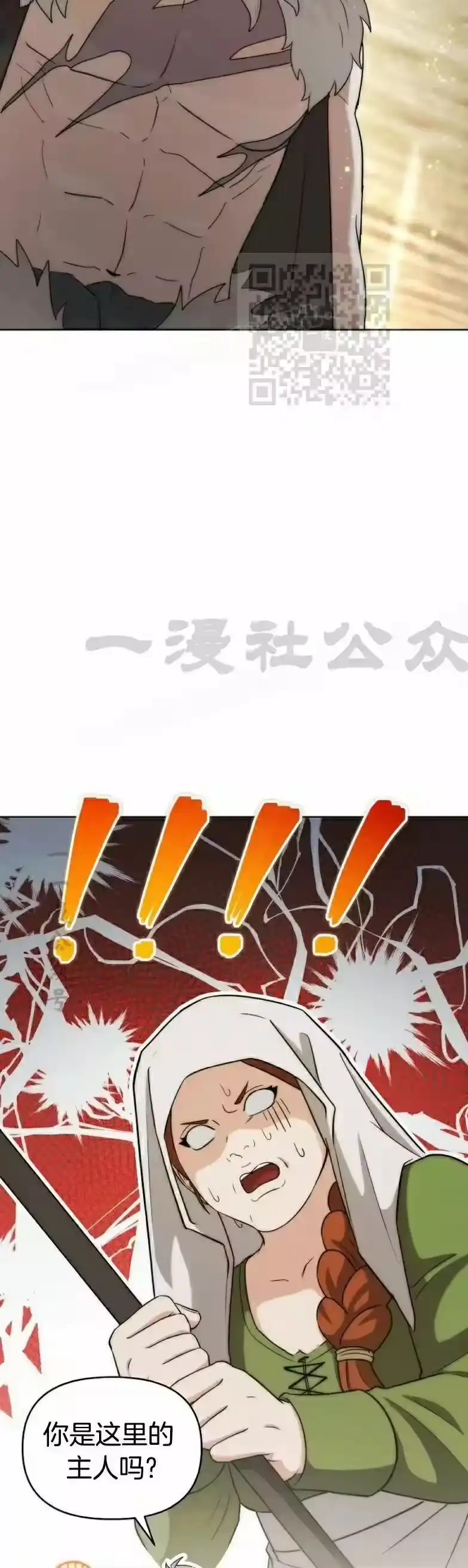 第17集-在幻想世界当野蛮人_h-（第4张）