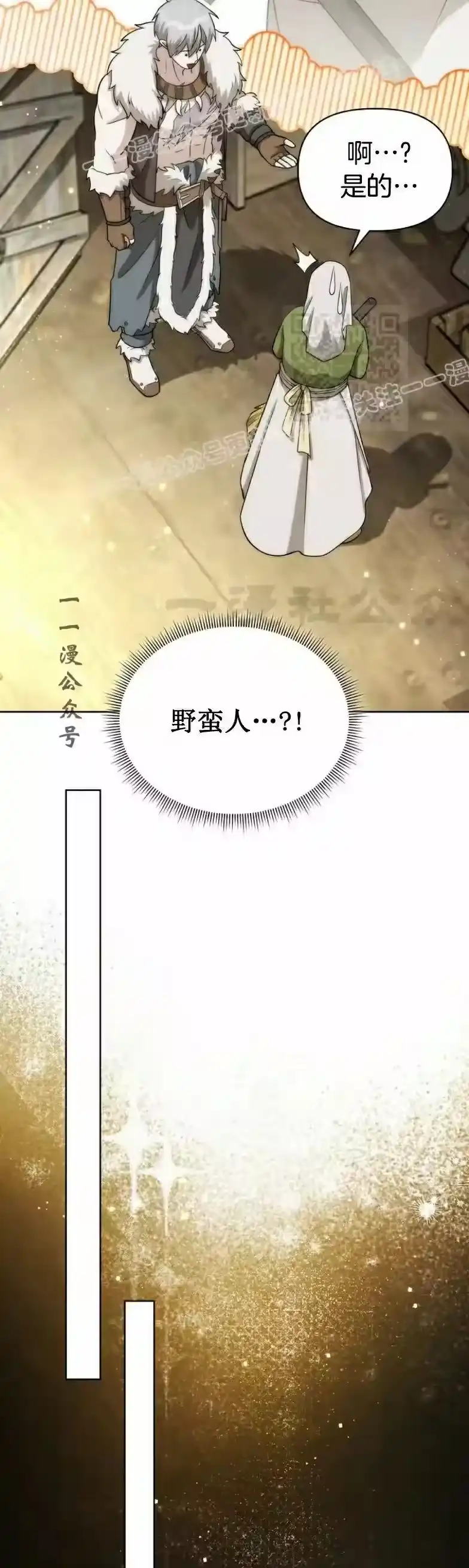 第17集-在幻想世界当野蛮人_h-（第5张）