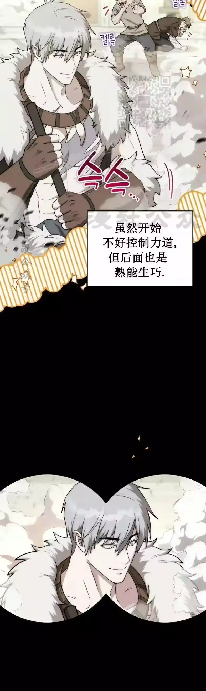 第17集-在幻想世界当野蛮人_h-（第7张）