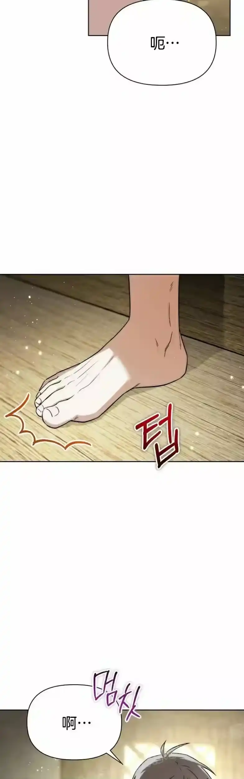 第17集-在幻想世界当野蛮人_h-（第14张）