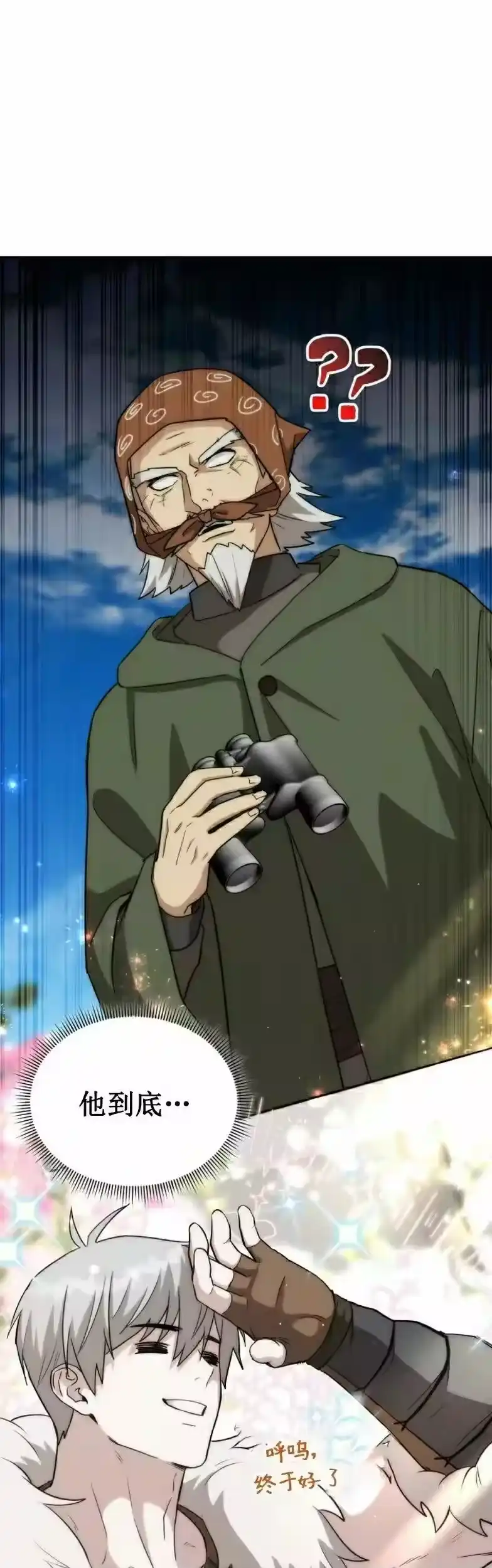 第17集-在幻想世界当野蛮人_h-（第11张）