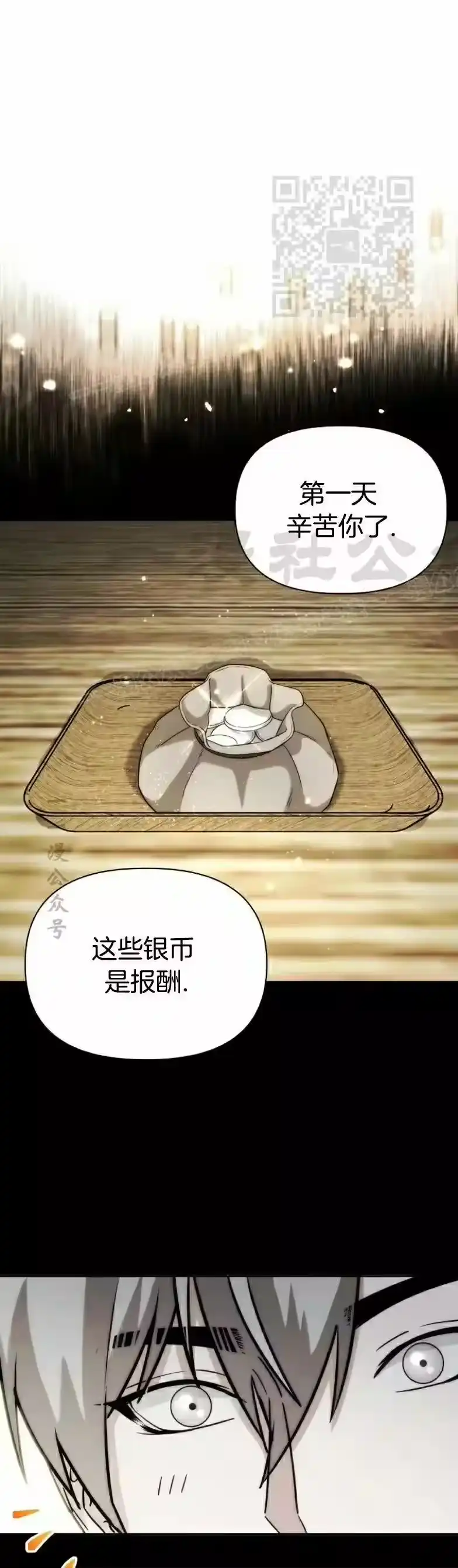 第17集-在幻想世界当野蛮人_h-（第16张）
