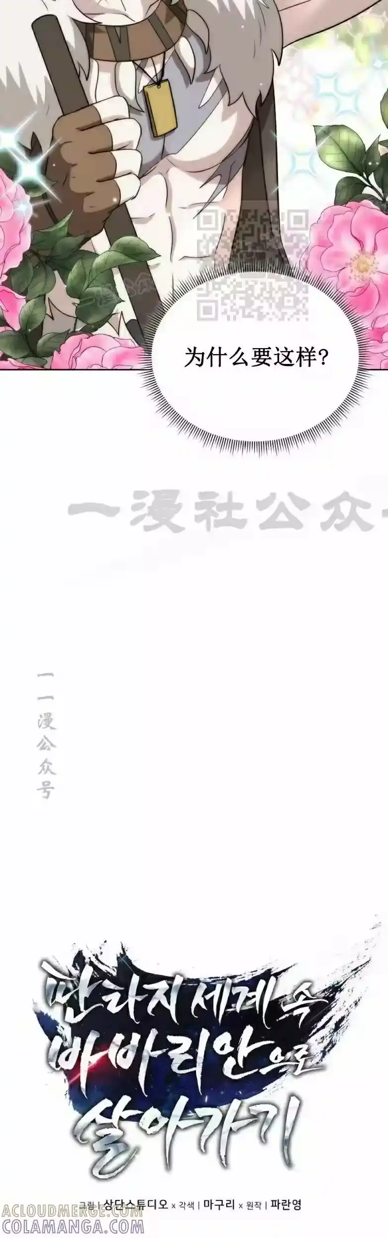 第17集-在幻想世界当野蛮人_h-（第12张）