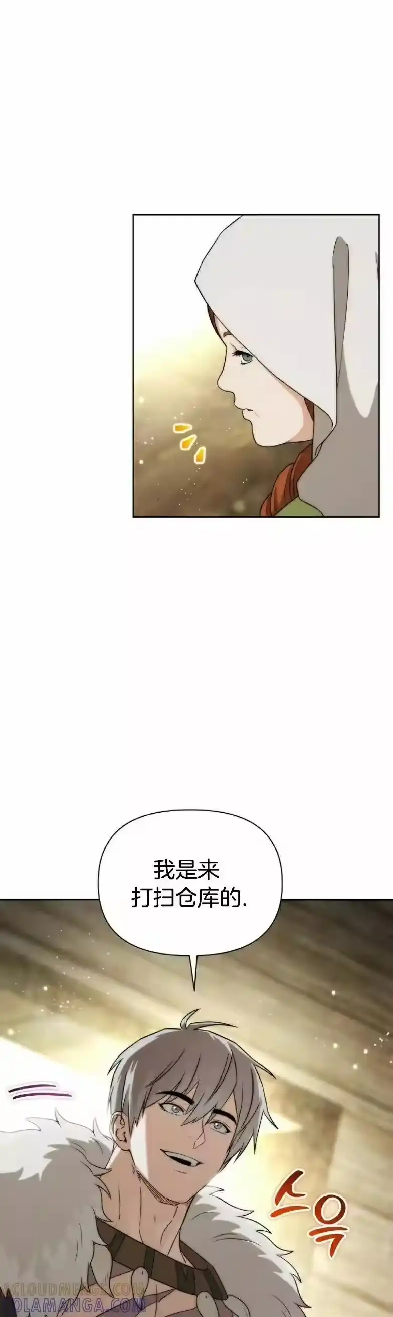 第17集-在幻想世界当野蛮人_h-（第3张）