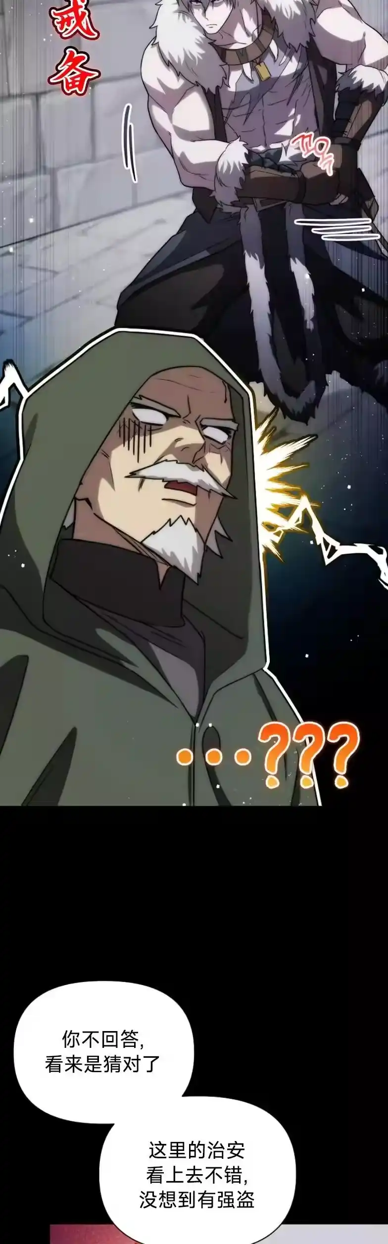 第18集-在幻想世界当野蛮人_h-（第8张）