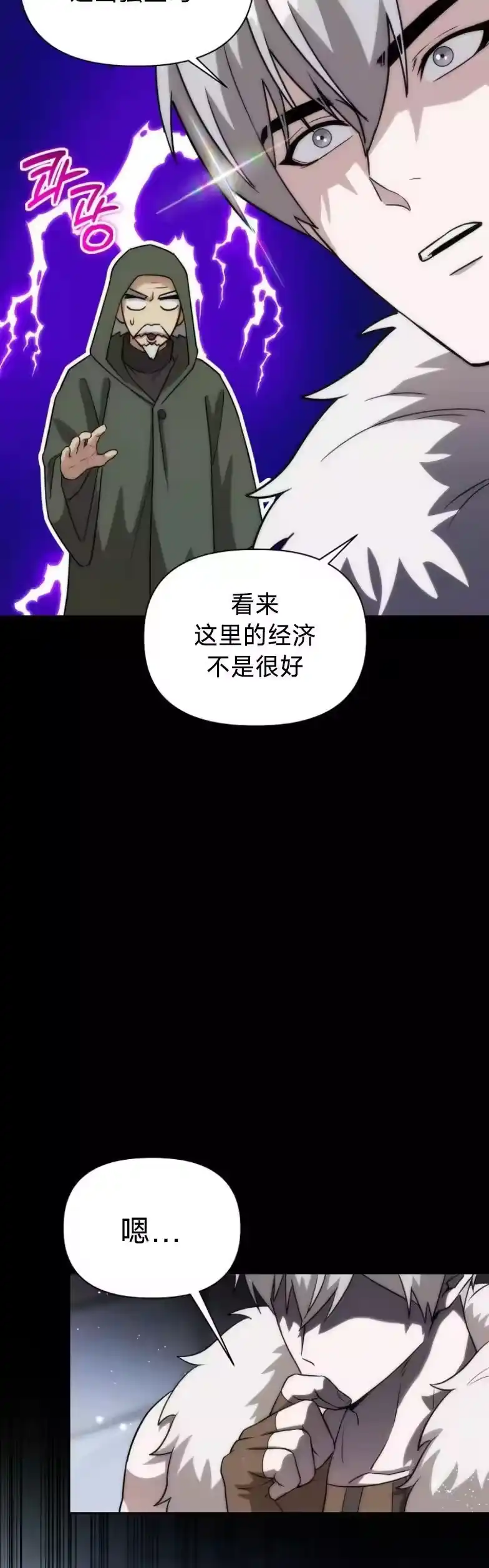 第18集-在幻想世界当野蛮人_h-（第10张）