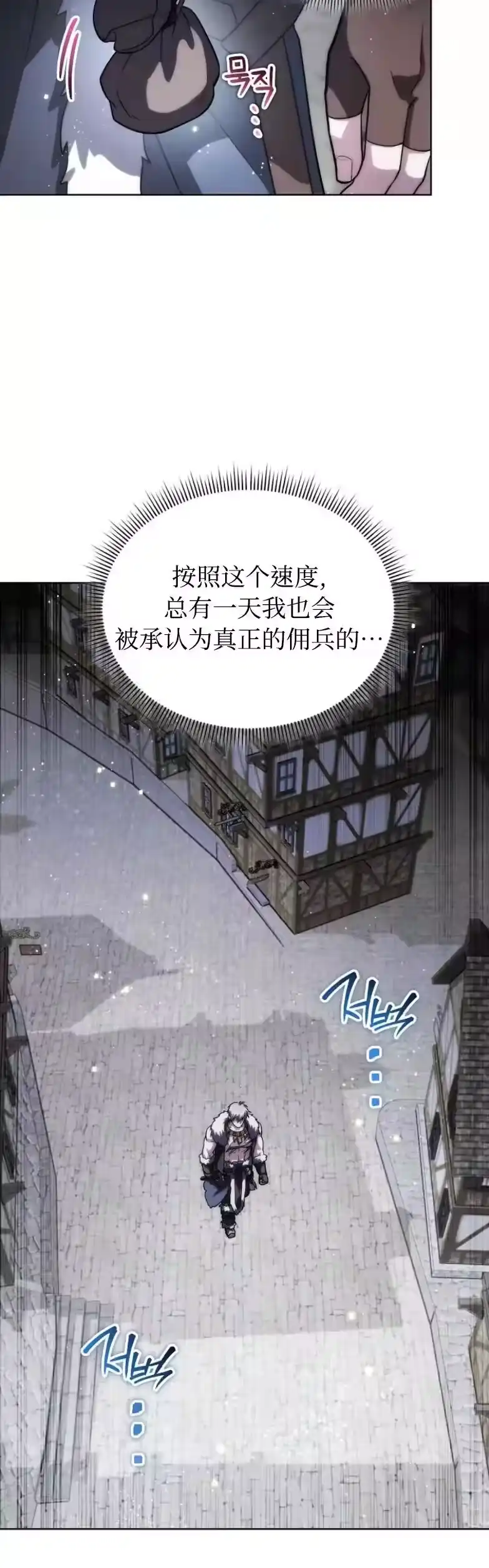第18集-在幻想世界当野蛮人_h-（第9张）