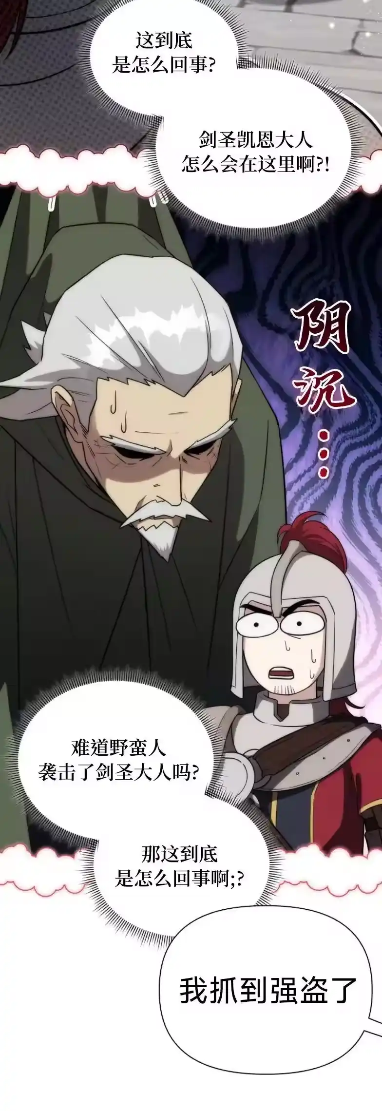 第19集-在幻想世界当野蛮人_h-（第2张）