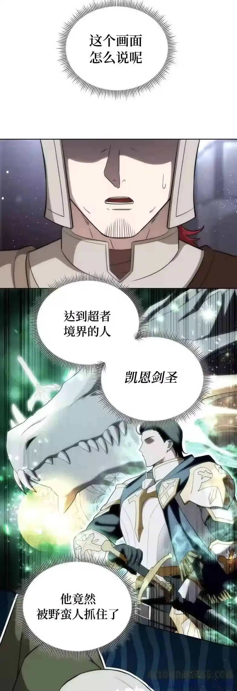 第19集-在幻想世界当野蛮人_h-（第6张）