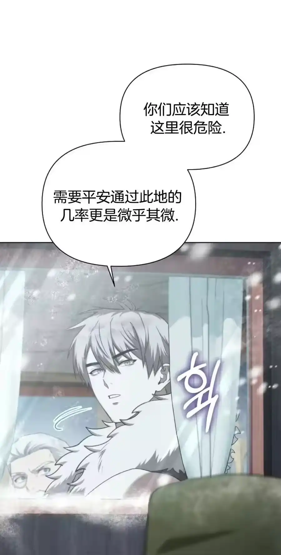 第2集-在幻想世界当野蛮人_h-（第10张）
