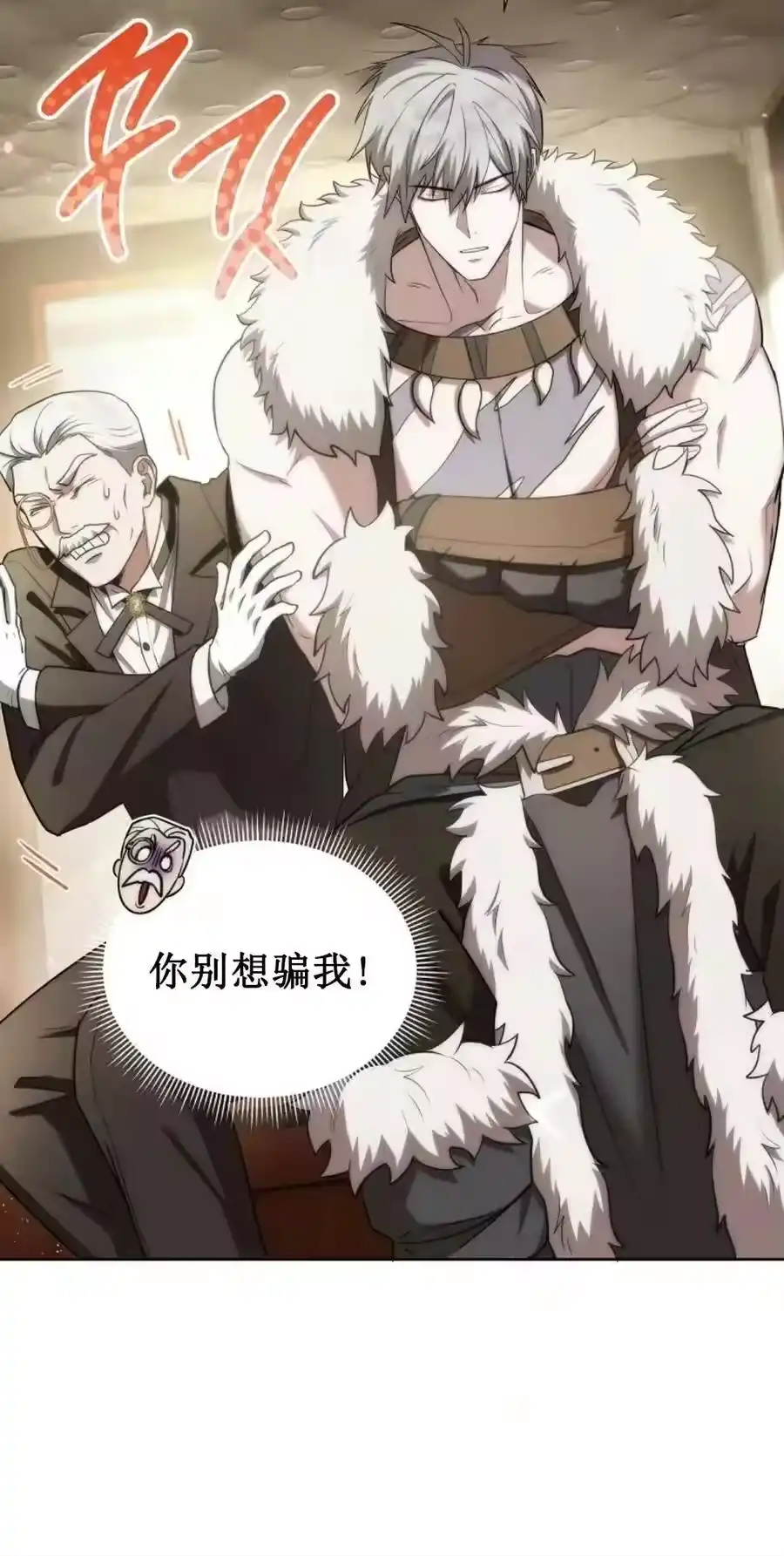 第2集-在幻想世界当野蛮人_h-（第3张）
