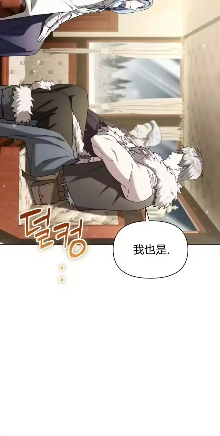 第2集-在幻想世界当野蛮人_h-（第6张）