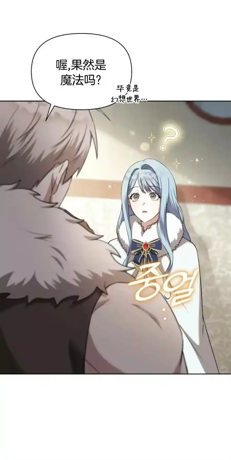 第2集-在幻想世界当野蛮人_h-（第9张）