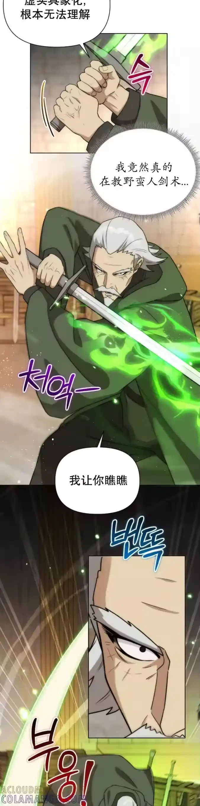 第20集-在幻想世界当野蛮人_h-（第6张）