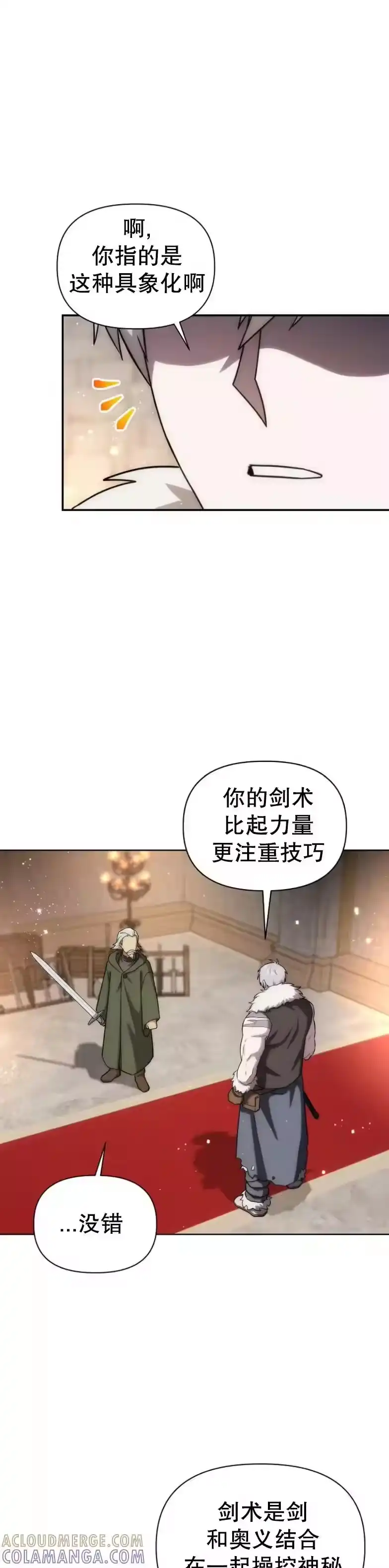 第20集-在幻想世界当野蛮人_h-（第3张）