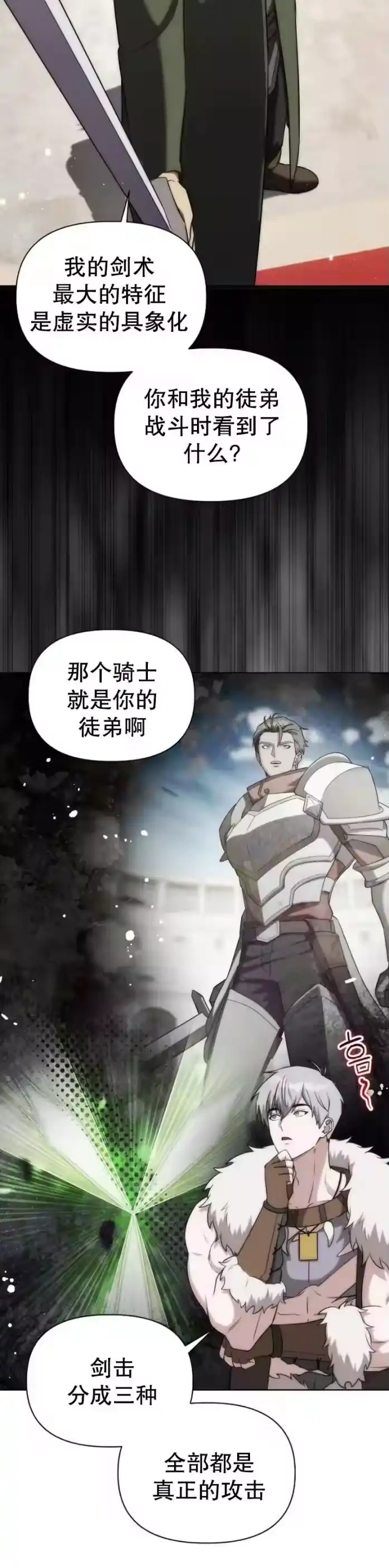 第20集-在幻想世界当野蛮人_h-（第2张）