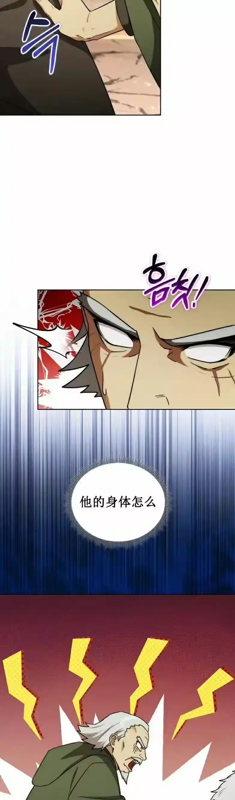 第21集-在幻想世界当野蛮人_h-（第11张）