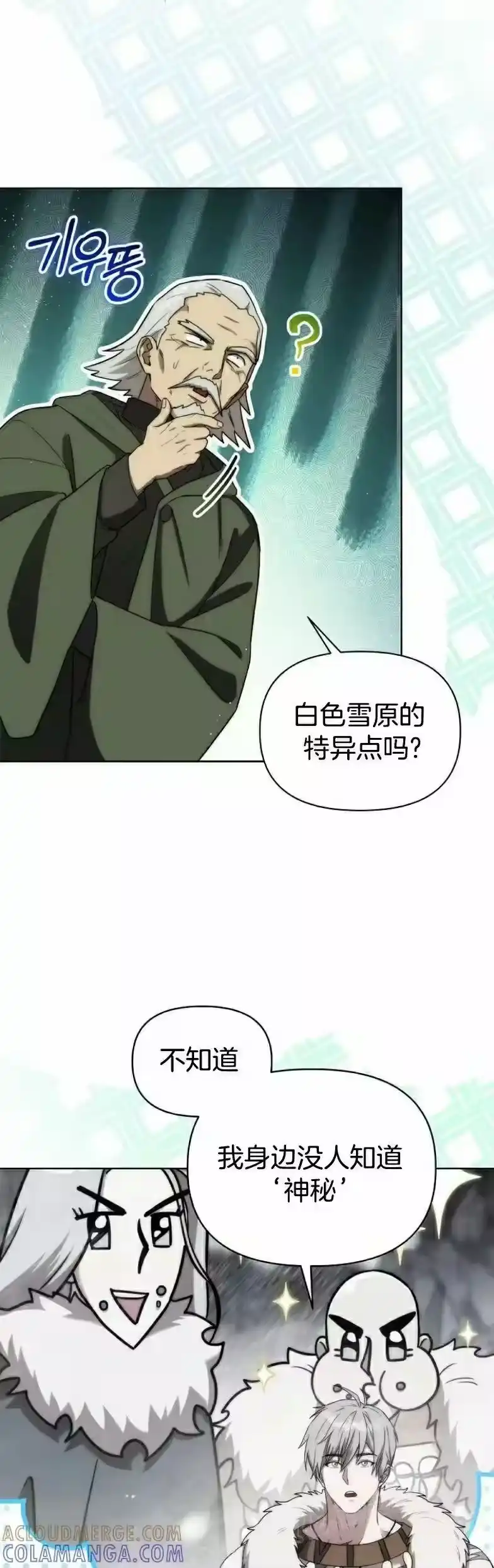 第21集-在幻想世界当野蛮人_h-（第6张）