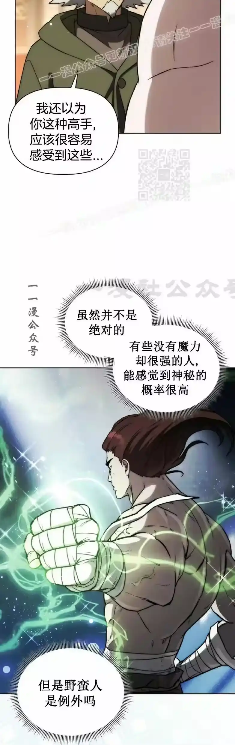 第21集-在幻想世界当野蛮人_h-（第5张）
