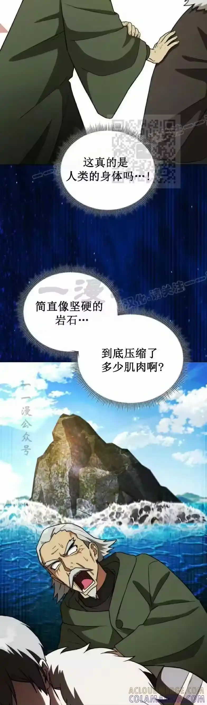 第21集-在幻想世界当野蛮人_h-（第12张）