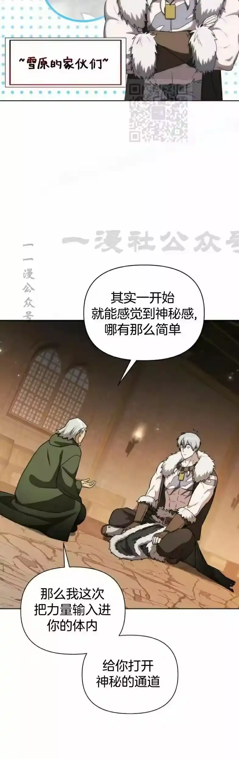 第21集-在幻想世界当野蛮人_h-（第7张）